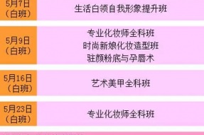『HOHO好好』2016年5月开课时间表