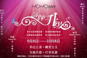 甘肃好好化妆培训学校  品牌升级！