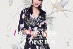 甘肃美容化妆学校--[HOHO好好]带你Pick偶像练习生同款！