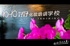 兰州学化妆   妆点人生，从此不同！『六月』甘肃好好职业培训学校有你必须要知道的事
