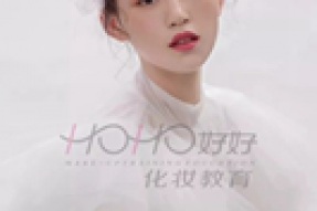 兰州彩妆学校 夏季容易出汗脱妆，「HOHO好好」告诉你几个定妆小技巧！