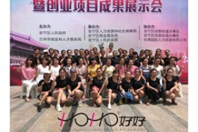 兰州彩妆学校「HOHO好好」带你：点燃青春激情、放飞创业梦想！