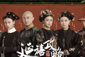 兰州化妆学校「HOHO好好」带你走进最近热播的《延禧攻略》，妆容画风也太美了吧！