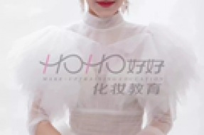 兰州化妆学校哪家好？HOHO好好告诉你：戴眼镜这样化妆，比你戴美瞳还要好看10倍！