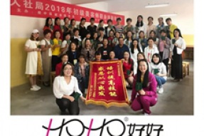 兰州学化妆 HOHO动态：职业技能走进榆中县“培训一人，脱贫一户”