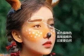 兰州学化妆 2019圣诞美妆最火妆容: 麋鹿妆